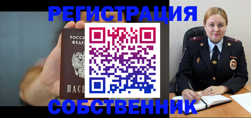 прописка паспорт в Закаменске